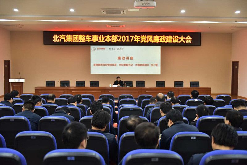 市纪委副书记、市监察局局长况小军在昌河汽车有限责任公司作廉政专题讲座