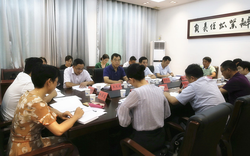 全市纪检监察组织工作会议召开