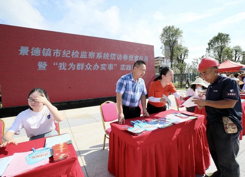 全市纪检监察系统信访举报宣传周暨“我为群众办实事”实践活动启动